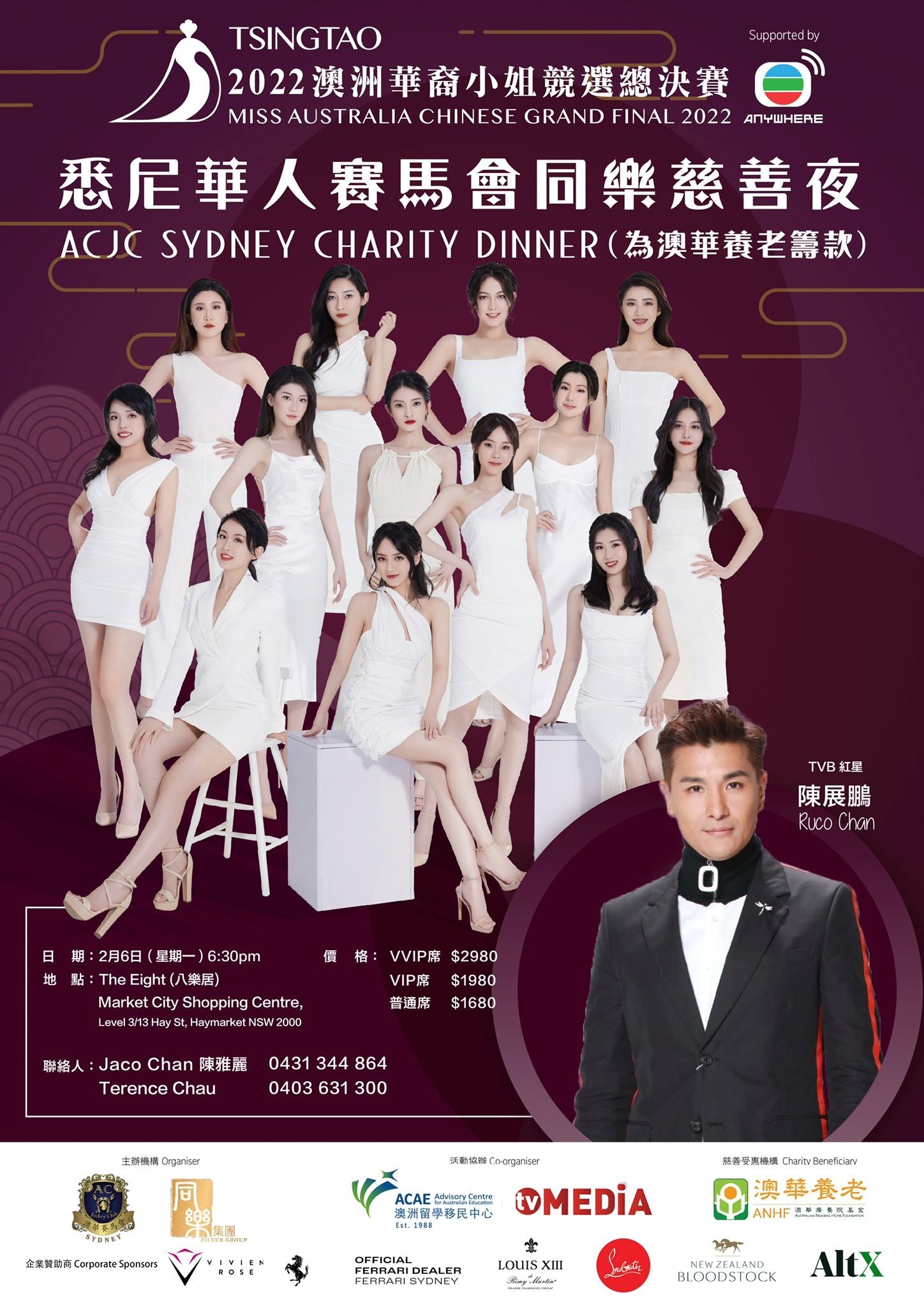 Vivien Rose Sponsors ACJC Sydney Charity Dinner & Miss Australia Chinese Grand Final 2022